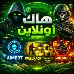 هاك - اونلاين